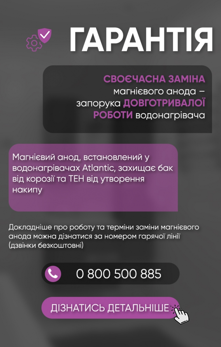 Магнієвий анод – гарантія захисту від накипу та корозії