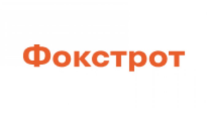 Фокстрот