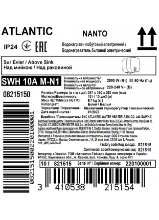 Водонагрівач побутовий електричний Atlantic Nanto SWH 10A M-N1 2000W Nanto зображення 8