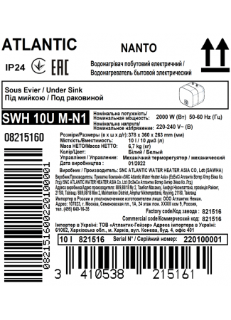 Водонагрівач побутовий електричний Atlantic Nanto SWH 10U M-N1 2000W Nanto зображення 7