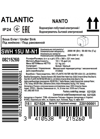 Водонагреватель бытовой электрический Atlantic Nanto SWH 15U M-N1 2000W Nanto изображение 7