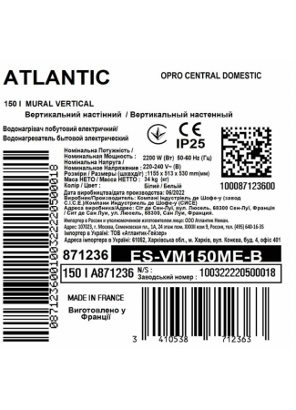 Atlantic O'Pro Central Domestic VM 150 D443-1-M (2200W) O'Pro Central Domestic зображення 13