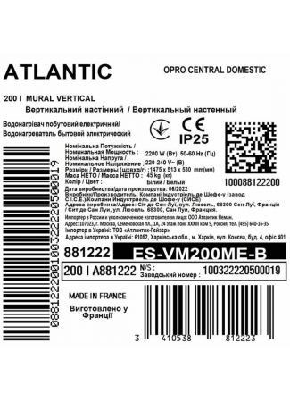 Водонагреватель бытовой электрический Atlantic Opro Central Domestic Wall Mounted 200 ES-VM200ME-B (2200W) Opro Central Domestic изображение 6