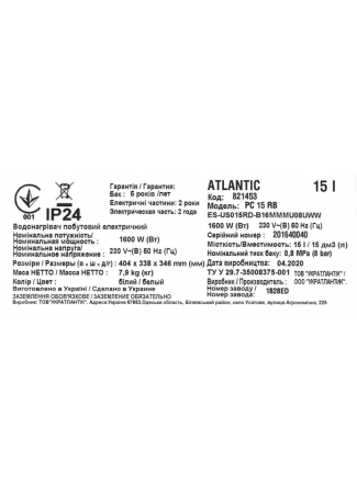 Водонагреватель бытовой электрический Atlantic OPro Compact PC 15 RB (1600W) Opro Compact изображение 12