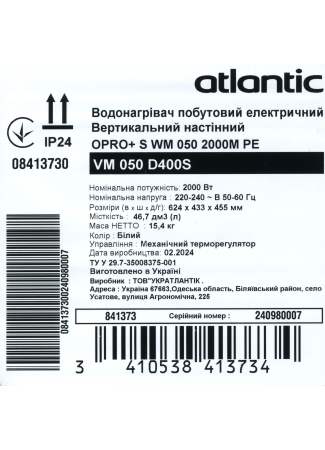 Водонагрівач побутовий електричний Atlantic Opro+ VM 050 D400S (2000W) OPro+ зображення 9