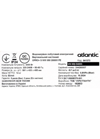 Водонагрівач побутовий електричний Atlantic Opro+ VM 100 D400S (2000W) Opro+ зображення 10