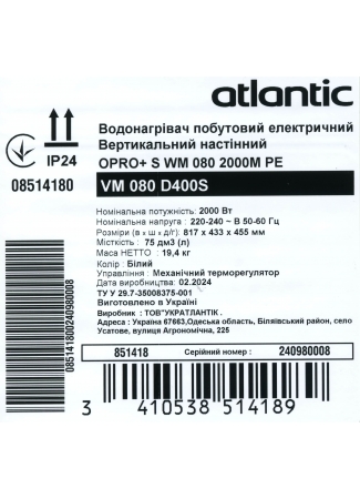 Водонагрівач побутовий електричний Atlantic Opro+ VM 080 D400S (2000W) OPro+ зображення 9