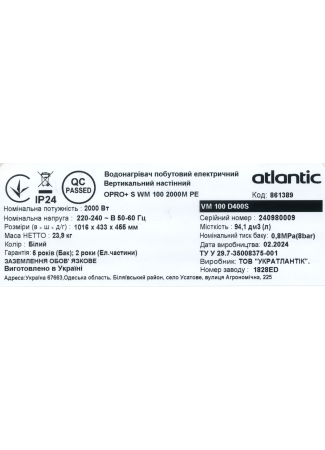 Водонагреватель бытовой электрический AAtlantic Opro+ VM 100 D400S (2000W) Opro+ изображение 9