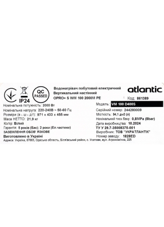 Водонагрівач побутовий електричний Atlantic Opro+ VM 050 D400S (2000W) OPro+ зображення 10