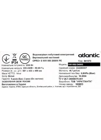 Водонагреватель бытовой электрический AAtlantic Opro+ VM 100 D400S (2000W) Opro+ изображение 10