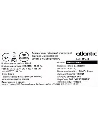 Водонагреватель бытовой электрический Atlantic Opro+ VM 080 D400S (2000W) OPro+ изображение 10