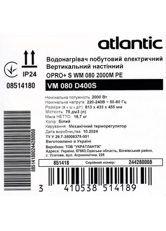 Водонагреватель бытовой электрический Atlantic Opro+ VM 080 D400S (2000W) OPro+ изображение 10