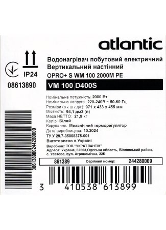 Водонагрівач побутовий електричний Atlantic Opro+ VM 050 D400S (2000W) OPro+ зображення 10