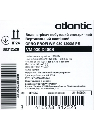 Водонагрівач побутовий електричний Atlantic Opro Profi VM 030 D400S (1200W) OPro Profi зображення 10