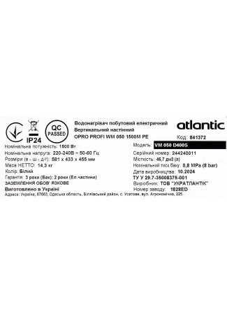 Водонагрівач побутовий електричний Atlantic Opro Profi VM 050 D400S (1500W) Opro Profi зображення 11