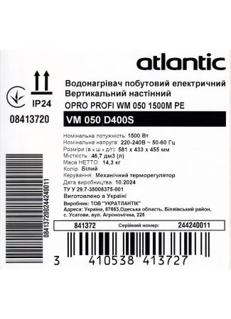 Водонагрівач побутовий електричний Atlantic Opro Profi VM 050 D400S (1500W) Opro Profi зображення 11