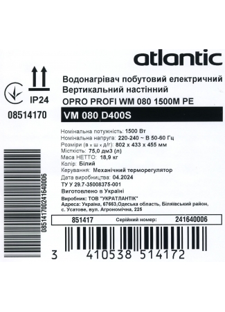 Водонагрівач побутовий електричний Atlantic Opro Profi VM 080 D400S (1500W) Opro Profi зображення 10