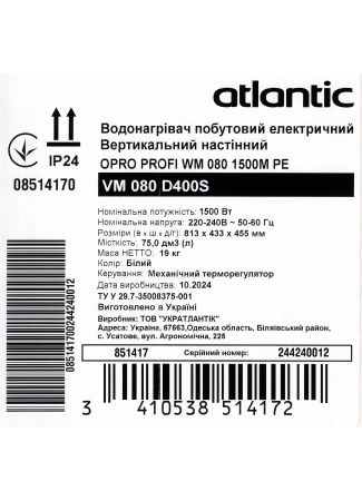 Водонагрівач побутовий електричний Atlantic Opro Profi VM 080 D400S (1500W) Opro Profi зображення 11