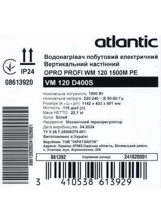 Водонагрівач побутовий електричний Atlantic Opro Profi VM 120 D400S (1500W) Opro Profi зображення 10