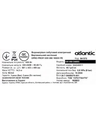 Водонагреватель бытовой электрический Atlantic Opro Profi VM 050 D400S (1500W) Opro Profi изображение 11