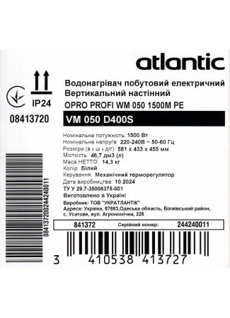 Водонагреватель бытовой электрический Atlantic Opro Profi VM 050 D400S (1500W) Opro Profi изображение 11