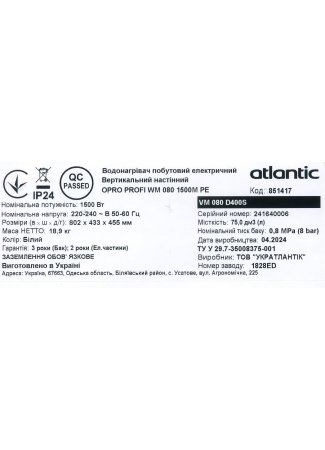 Водонагреватель бытовой электрический Atlantic Opro Profi VM 080 D400S (1500W) Opro Profi изображение 10