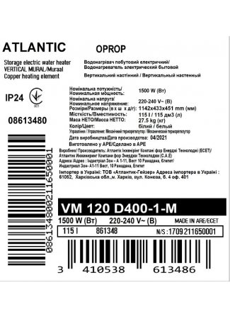 Водонагрівач побутовий електричний Atlantic Opro Profi 120 VM 120 D400-1-M (1500W) Opro Profi зображення 5