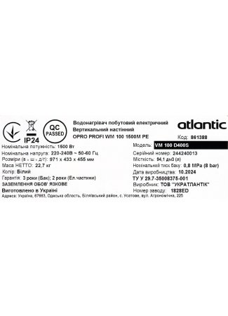 Водонагреватель бытовой электрический Atlantic Opro Profi VM 100 D400S (1500W) Opro Profi изображение 11