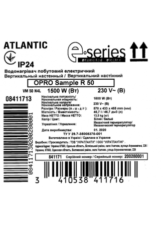 Водонагрівач побутовий електричний Atlantic Opro Sample R 50 VM 50 N4L (1500W) O'Pro Sample зображення 7
