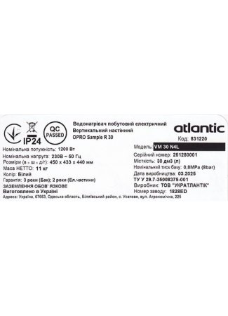 Водонагрівач побутовий електричний Atlantic Opro Sample R 30 VM 30 N4L (1200W) O'Pro Sample зображення 8