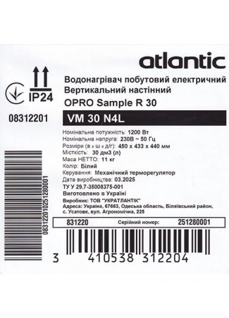 Водонагрівач побутовий електричний Atlantic Opro Sample R 30 VM 30 N4L (1200W) O'Pro Sample зображення 8