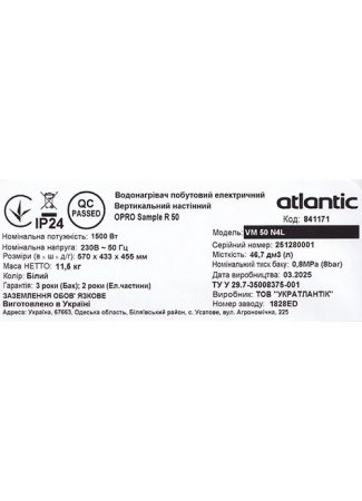 Водонагрівач побутовий електричний Atlantic Opro Sample R 50 VM 50 N4L (1500W) O'Pro Sample зображення 9