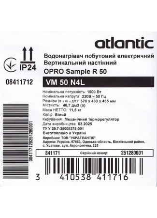 Водонагрівач побутовий електричний Atlantic Opro Sample R 50 VM 50 N4L (1500W) O'Pro Sample зображення 9