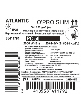Водонагрівач побутовий електричний Atlantic O’Pro Slim PC 50 O'Pro Slim зображення 6