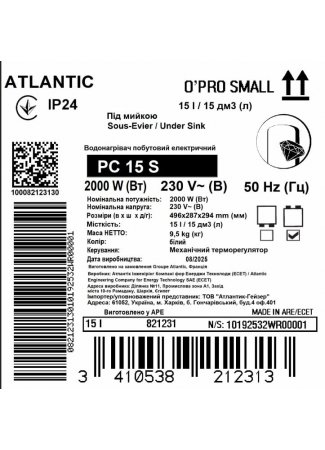 Водонагрівач побутовий електричний Atlantic Opro Small PC 15 S O'Pro Small зображення 6