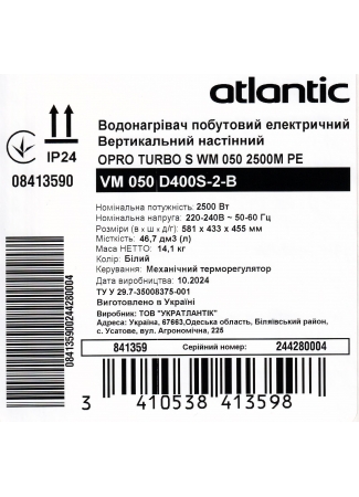 Водонагрівач побутовий електричний Atlantic OPro Turbo VM 050 D400S-2-B (2500W) OPro Turbo зображення 11