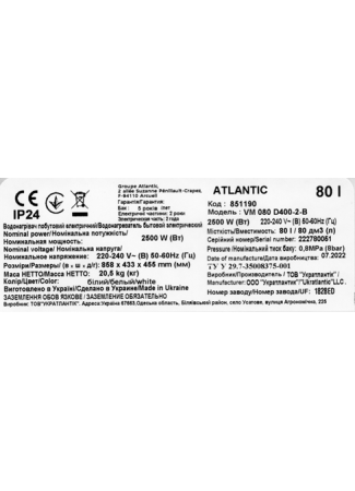 Водонагреватель бытовой электрический Atlantic Opro Turbo VM 080 D400-2-B (2500W) Opro Turbo изображение 6