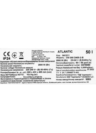 Водонагреватель бытовой электрический Atlantic Opro Turbo VM 050 D400-2-B (2500W) OPro Turbo изображение 6