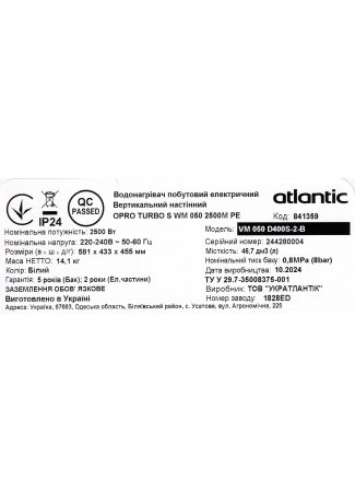 Водонагреватель бытовой электрический Atlantic OPro Turbo VM 050 D400S-2-B (2500W) OPro Turbo изображение 11