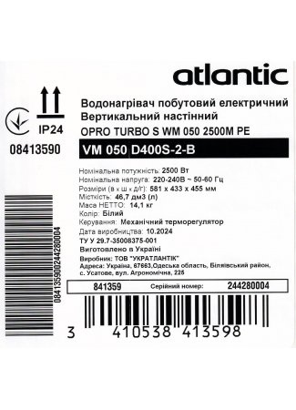 Водонагреватель бытовой электрический Atlantic OPro Turbo VM 050 D400S-2-B (2500W) OPro Turbo изображение 11