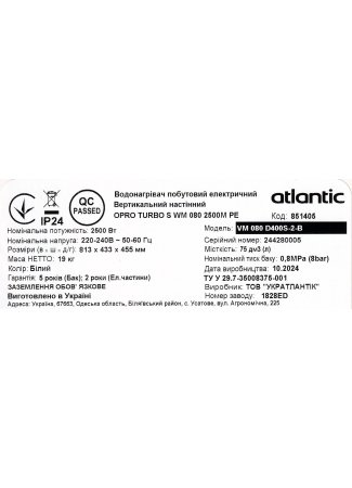 Водонагреватель бытовой электрический Atlantic OPro Turbo VM 080 D400S-2-B (2500W) OPro Turbo изображение 11