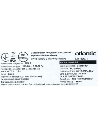 Водонагреватель бытовой электрический Atlantic OPro Turbo VM 100 D400S-2-B (2500W) OPro Turbo изображение 10