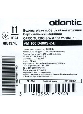 Водонагреватель бытовой электрический Atlantic OPro Turbo VM 100 D400S-2-B (2500W) OPro Turbo изображение 10