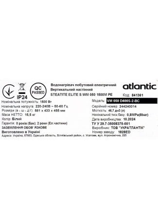 Водонагрівач побутовий електричний Atlantic Steatite Elite VM 050 D400S-2-BC (1500W) Steatite Elite зображення 11