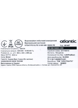 Водонагреватель бытовой электрический Atlantic Steatite Elite VM 080 D400S-2-BC (1500W) Steatite Elite изображение 10