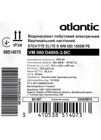 Водонагрівач побутовий електричний Atlantic Steatite Elite VM 080 D400S-2-BC (1500W) Steatite Elite зображення 11