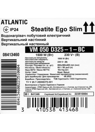 Водонагрівач побутовий електричний Atlantic Steatite Ego Slim 50 (1500W) Steatite Ego Slim зображення 7