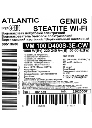 Водонагрівач побутовий електричний Atlantic Steatite Genius WI-FI VM 100 D400S-3E-CW Atlantic Steatite Genius WI-FI зображення 7