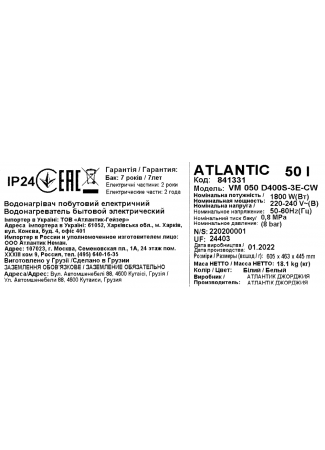 Водонагреватель бытовой электрический Atlantic Steatite Genius WI-FI VM 050 D400S-3E-CW Atlantic Steatite Genius WI-FI изображение 6