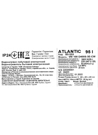 Водонагрівач побутовий електричний Atlantic Steatite Genius WI-FI VM 100 D400S-3E-CW Atlantic Steatite Genius WI-FI зображення 7